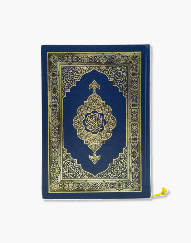 A Holy Quran